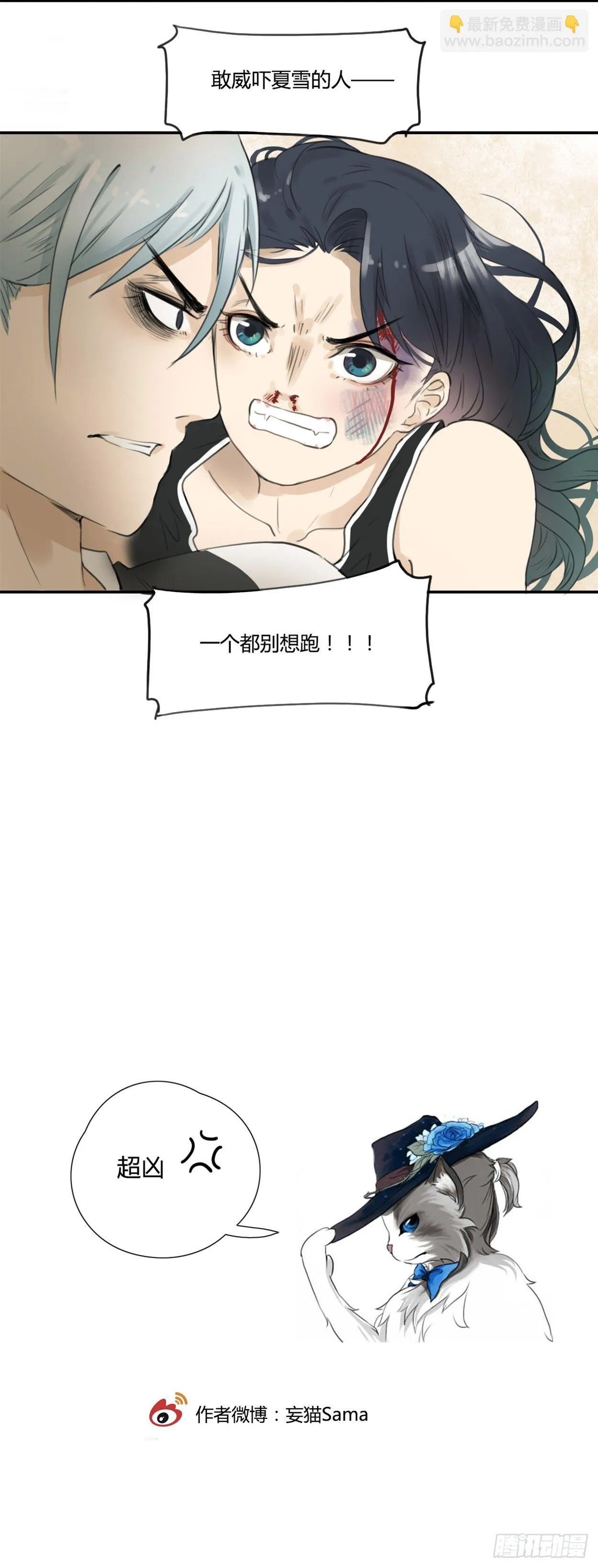 第26话 威胁 第12页