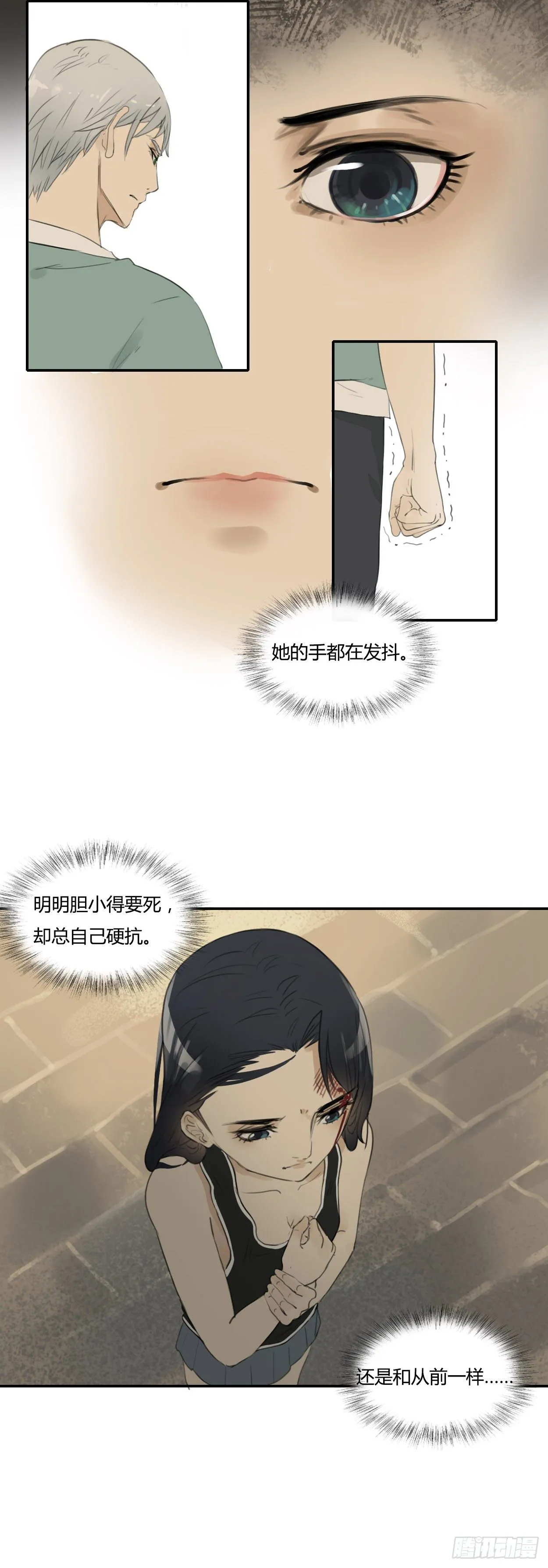 第25话 他是谁 第3页