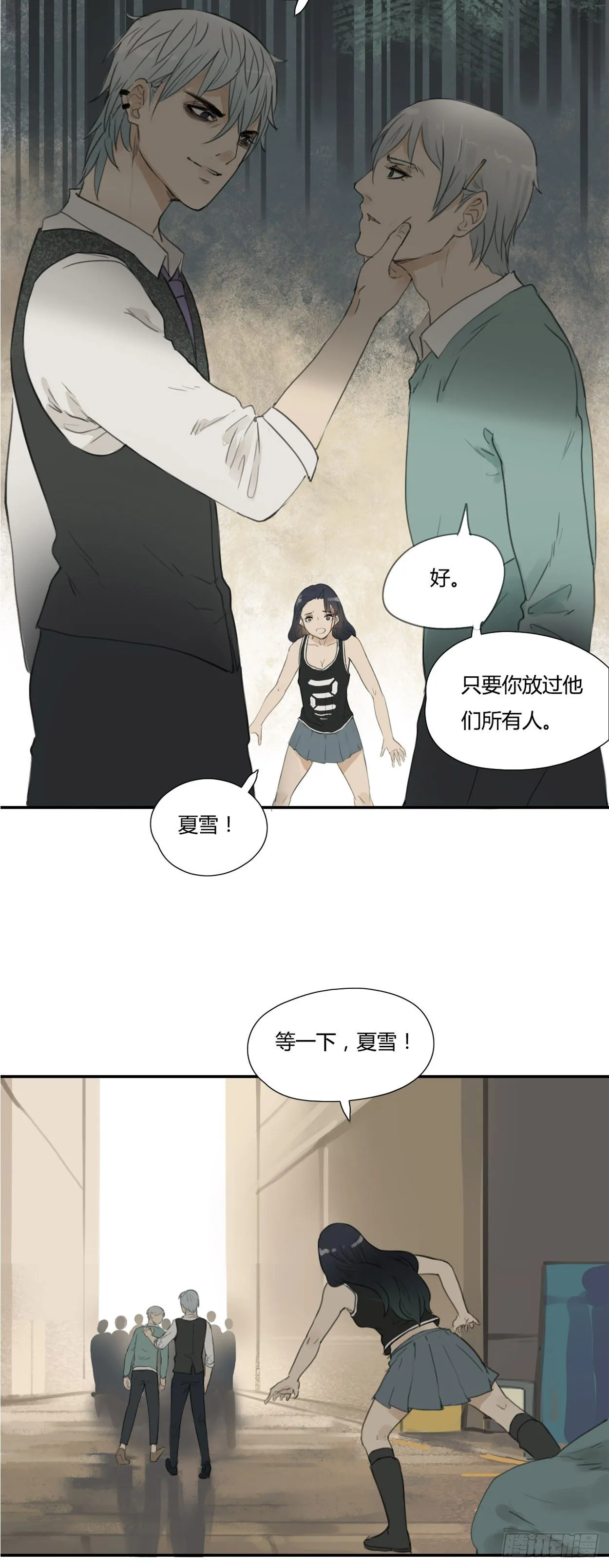 第25话 他是谁 第10页