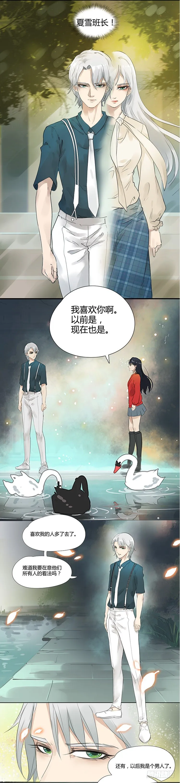 预告 第3页