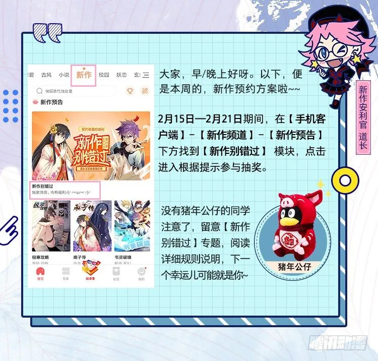 预告 第5页