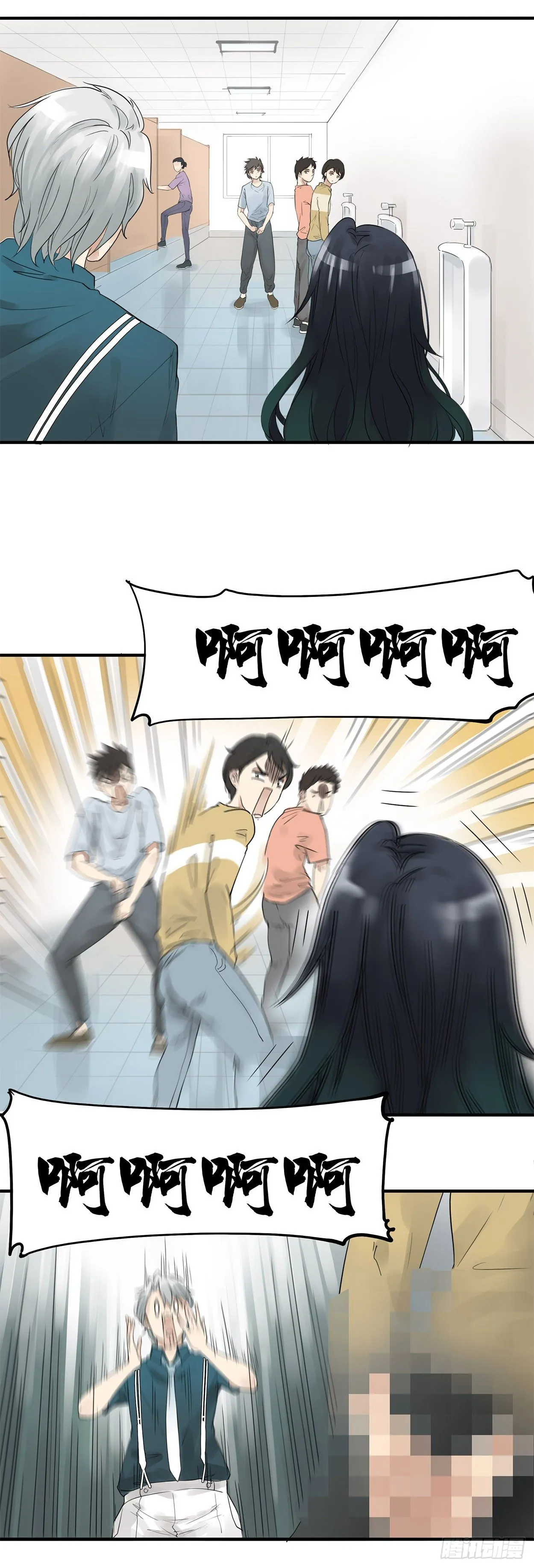 第3话 正视自己的身体 第5页