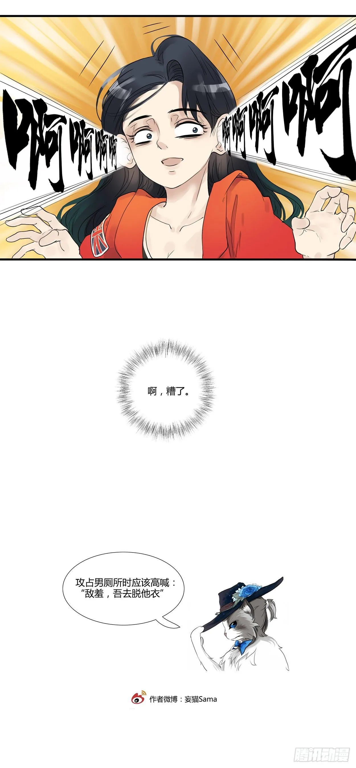 第3话 正视自己的身体 第6页