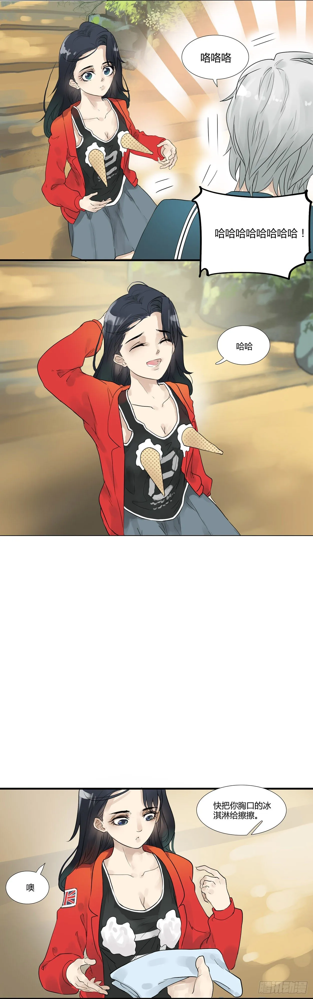 第4话 正确的道歉姿势 第5页