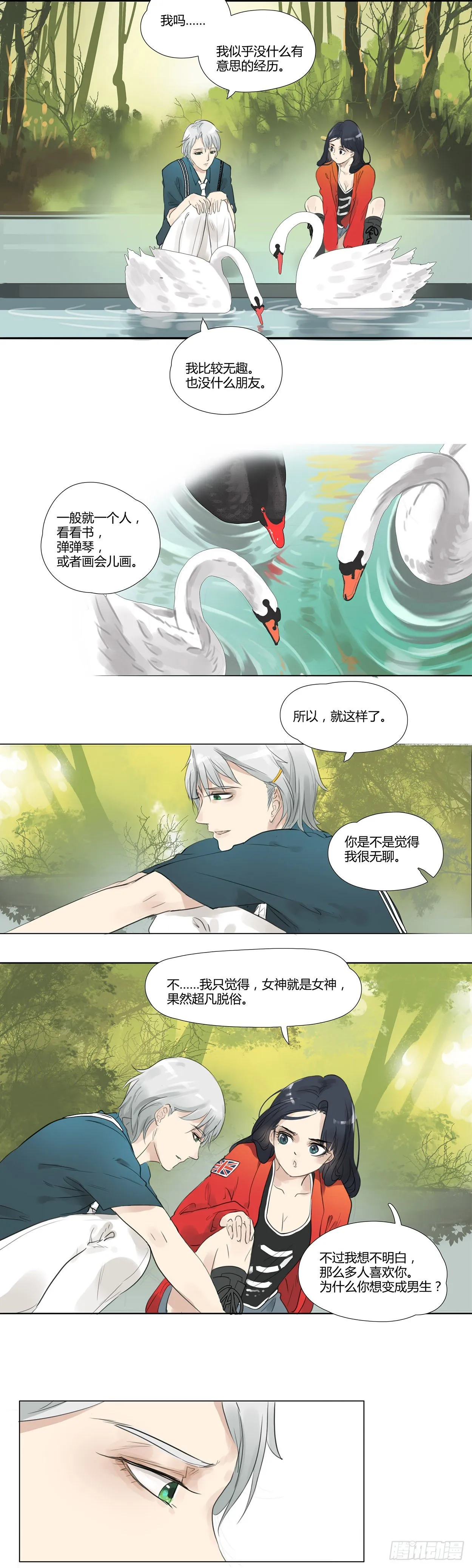 第6话 我喜欢你 第4页