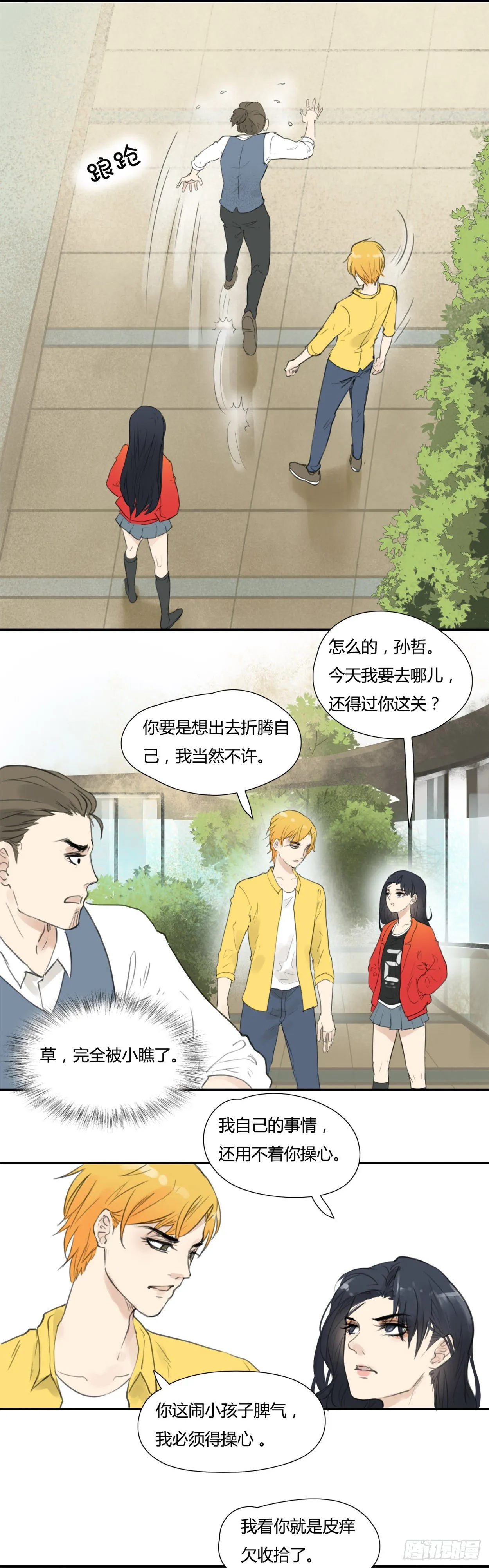 第10话 挑衅 第2页