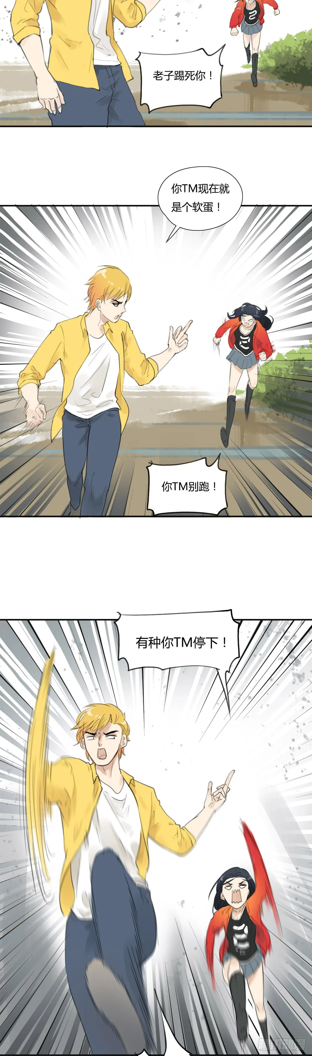 第10话 挑衅 第7页