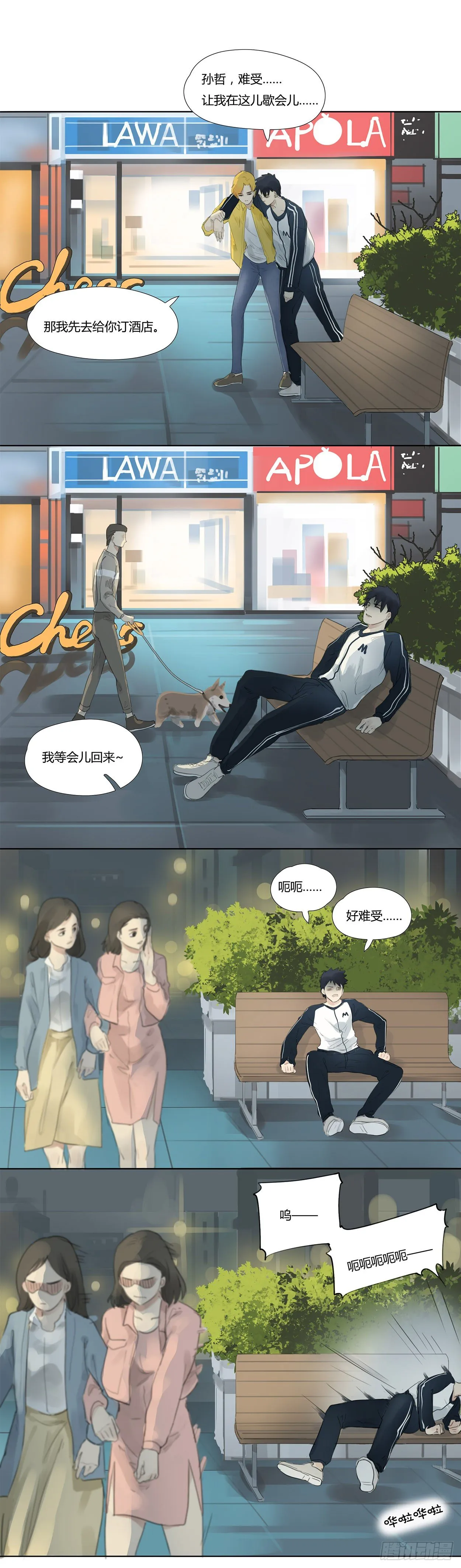 第13话 把家还 第1页