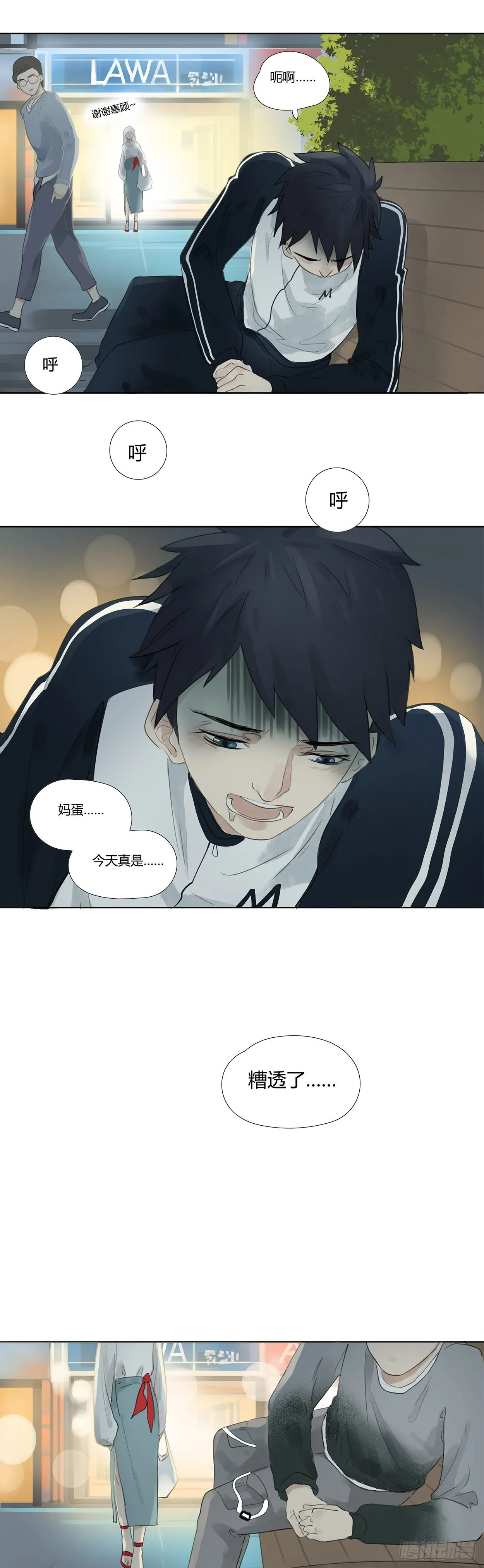 第13话 把家还 第2页