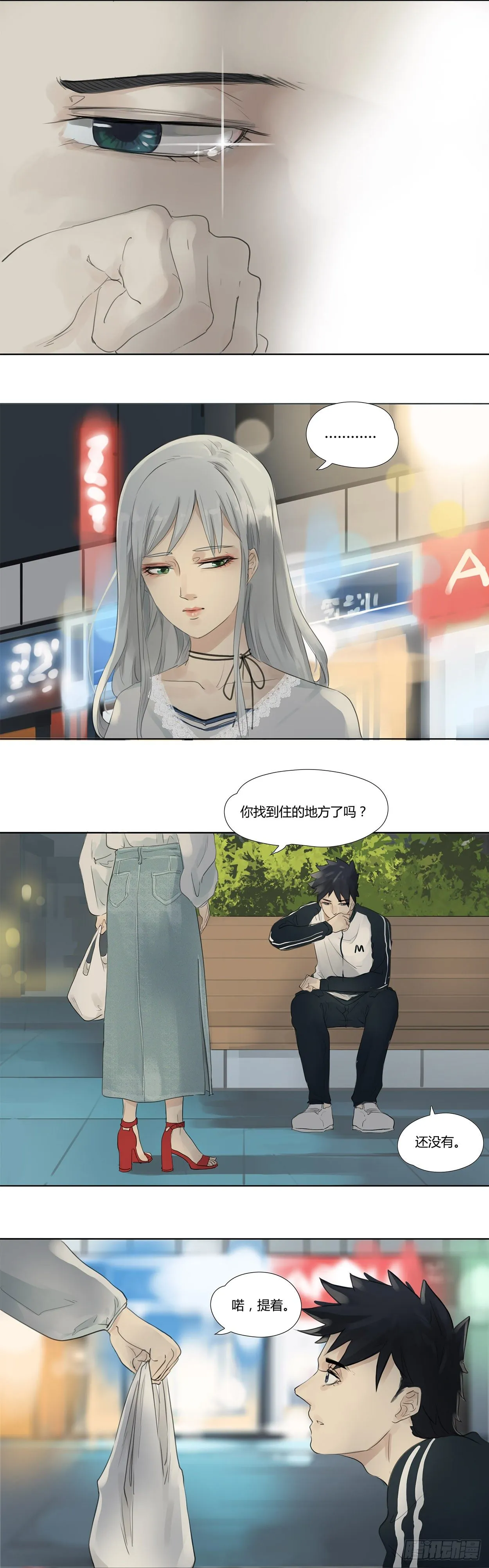 第13话 把家还 第4页