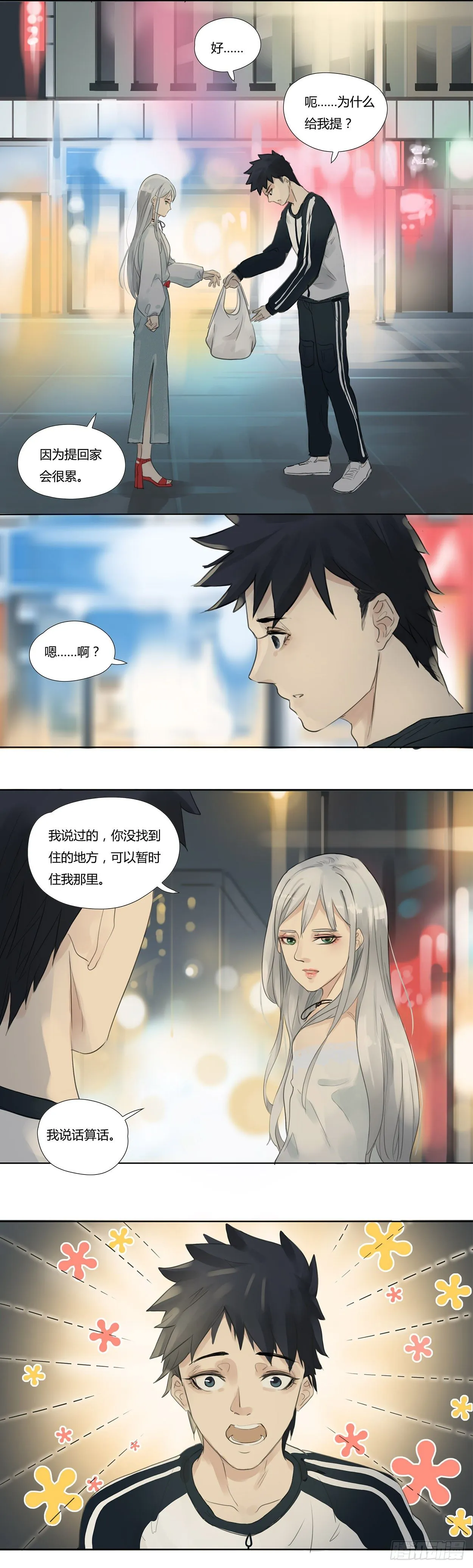第13话 把家还 第5页