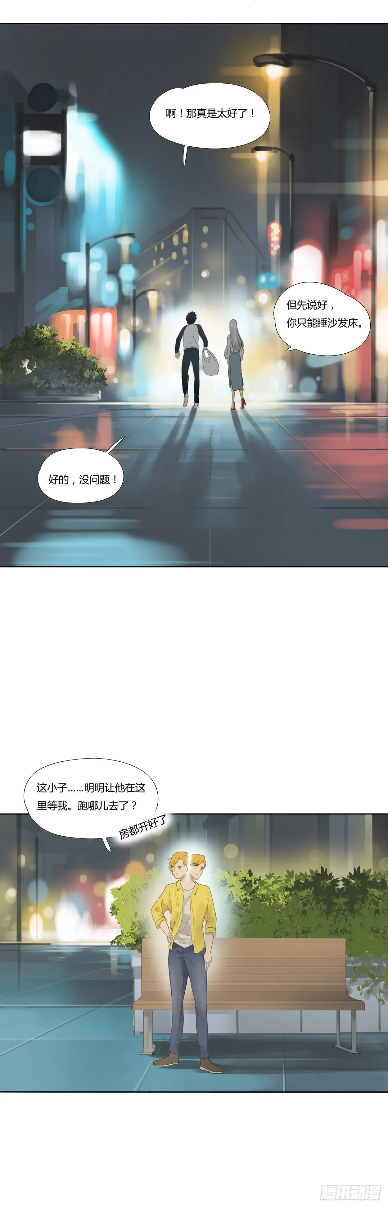 第13话 把家还 第6页