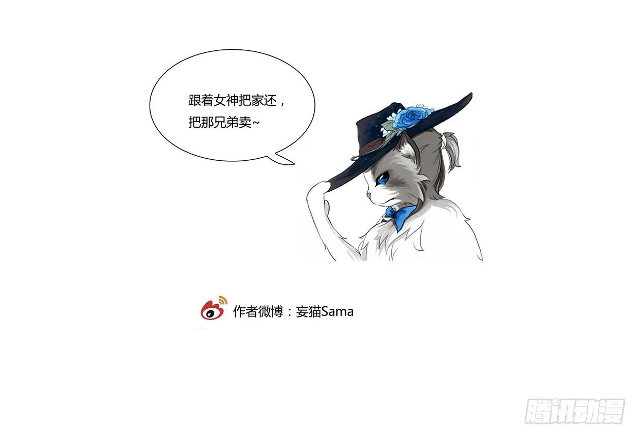 第13话 把家还 第7页