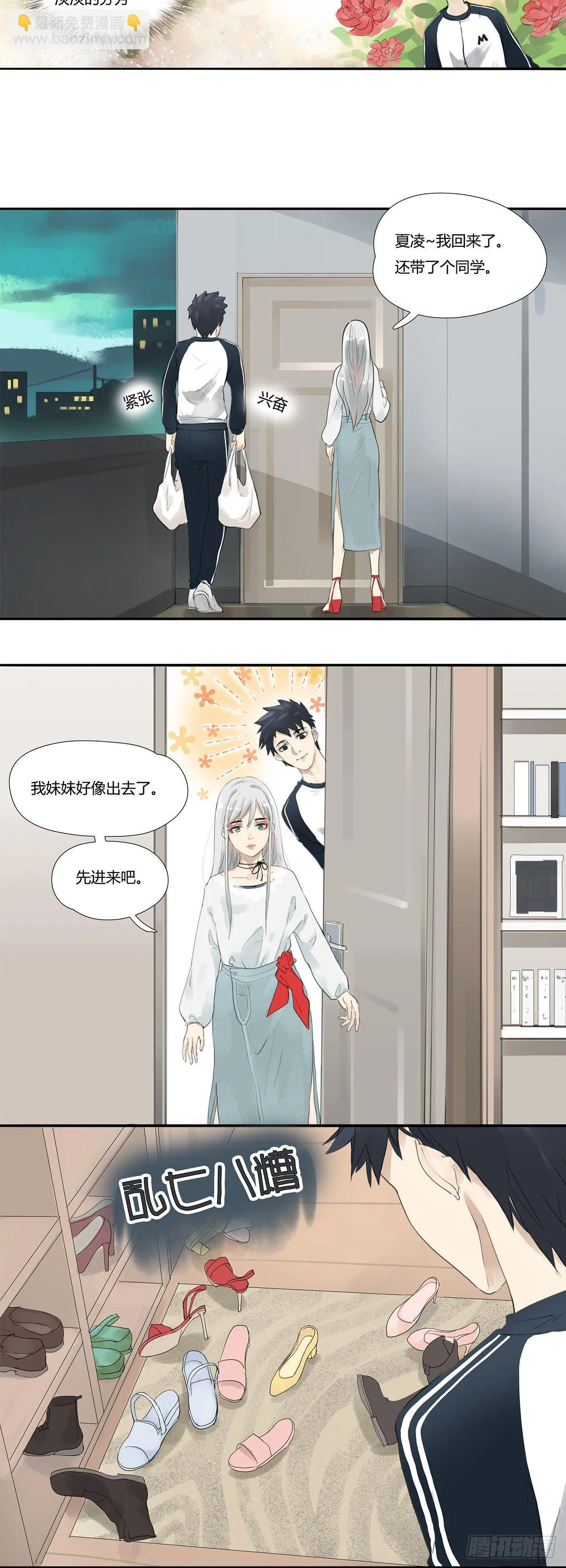 第14话 夏雪家 第2页