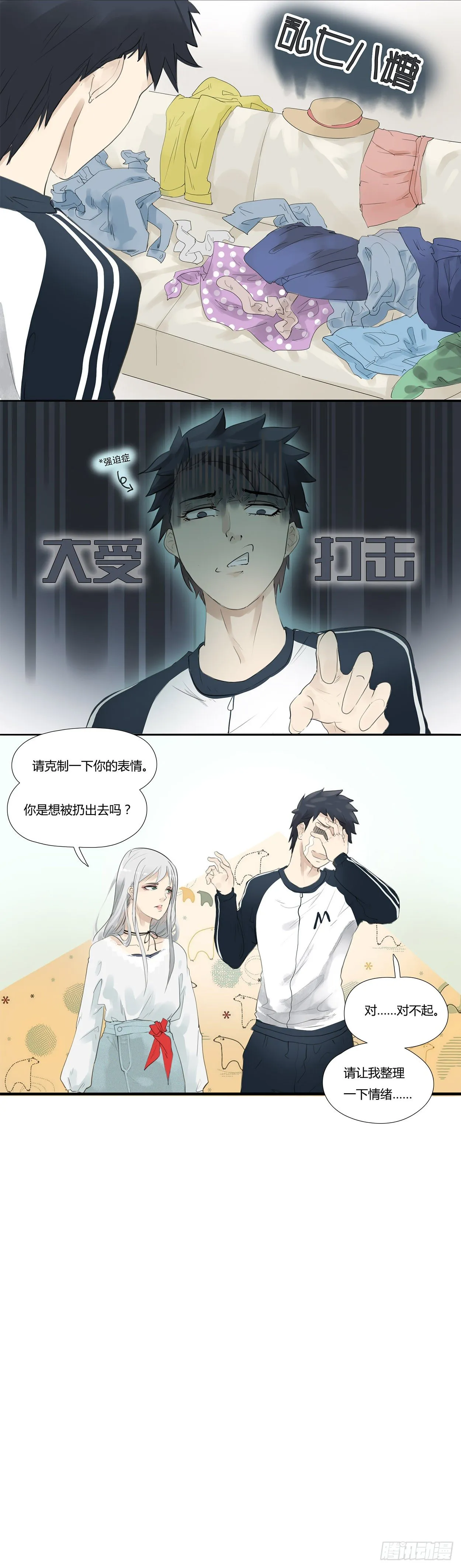 第14话 夏雪家 第3页