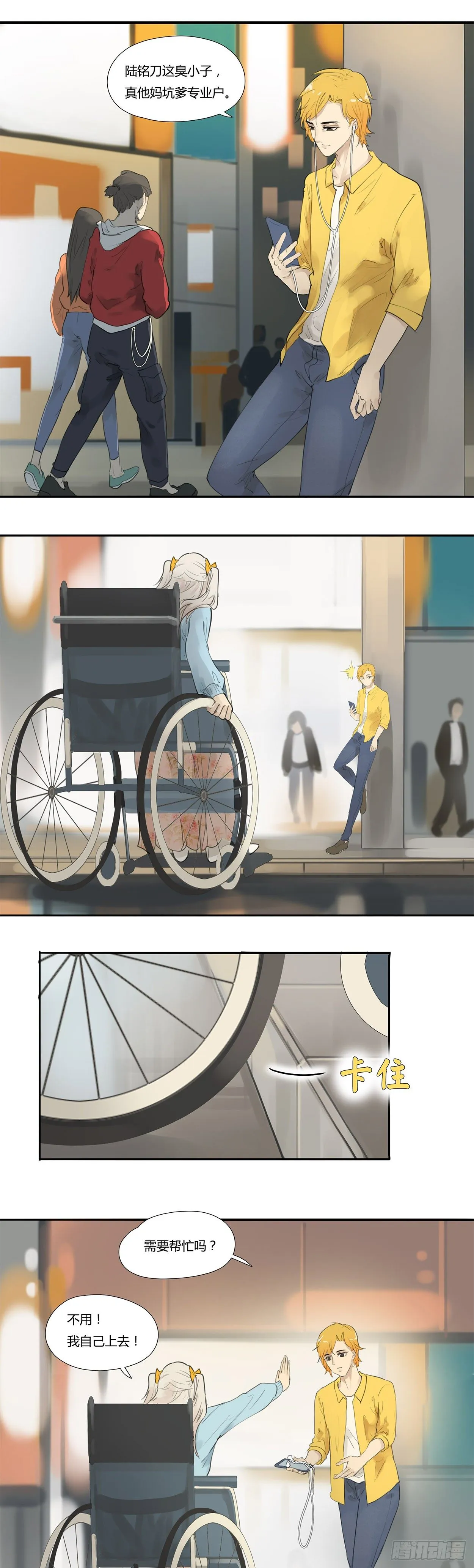 第15话 要强的姑娘 第1页