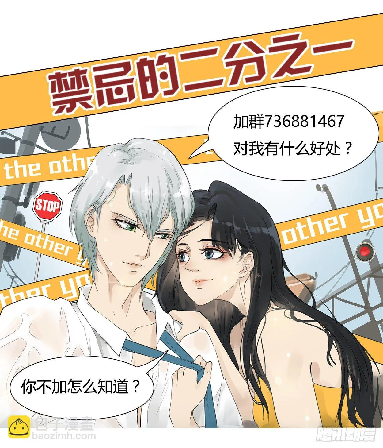 第16话 老实人 第7页