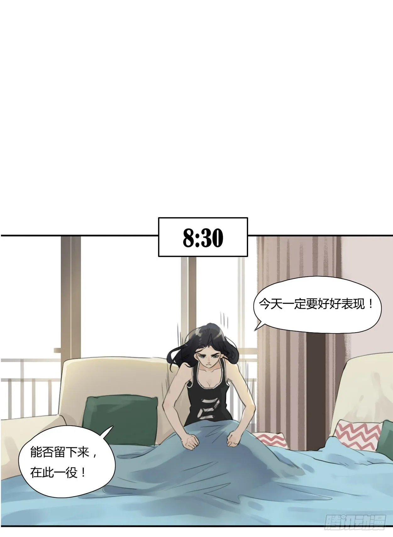 第17话 噩梦 第5页