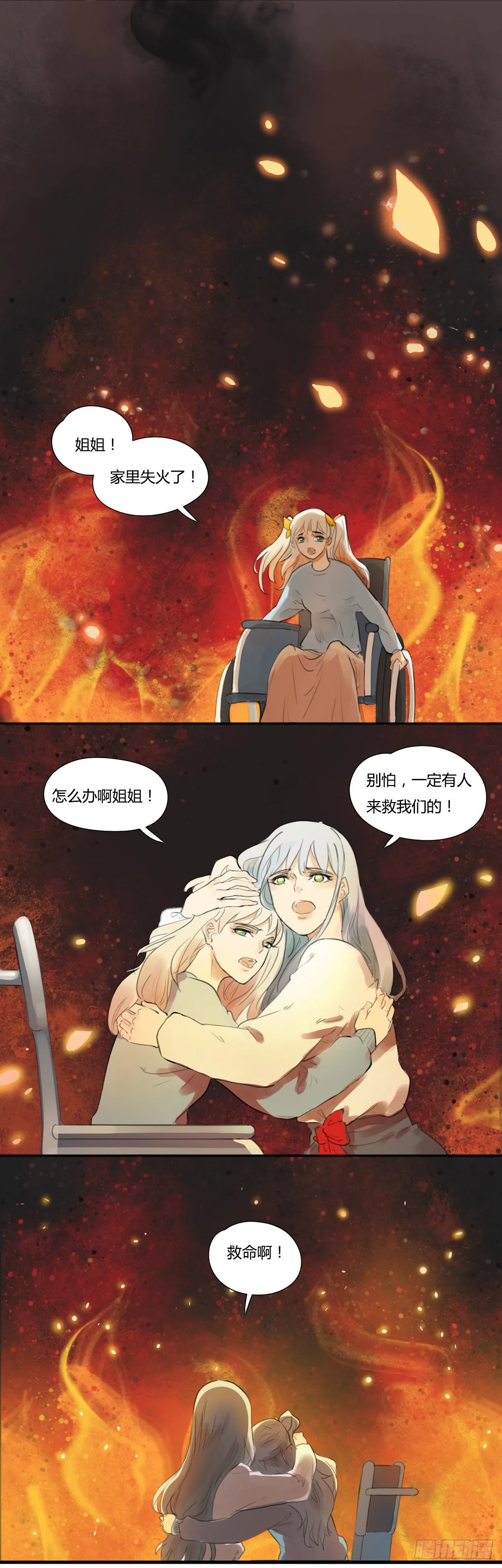 第17话 噩梦 第8页