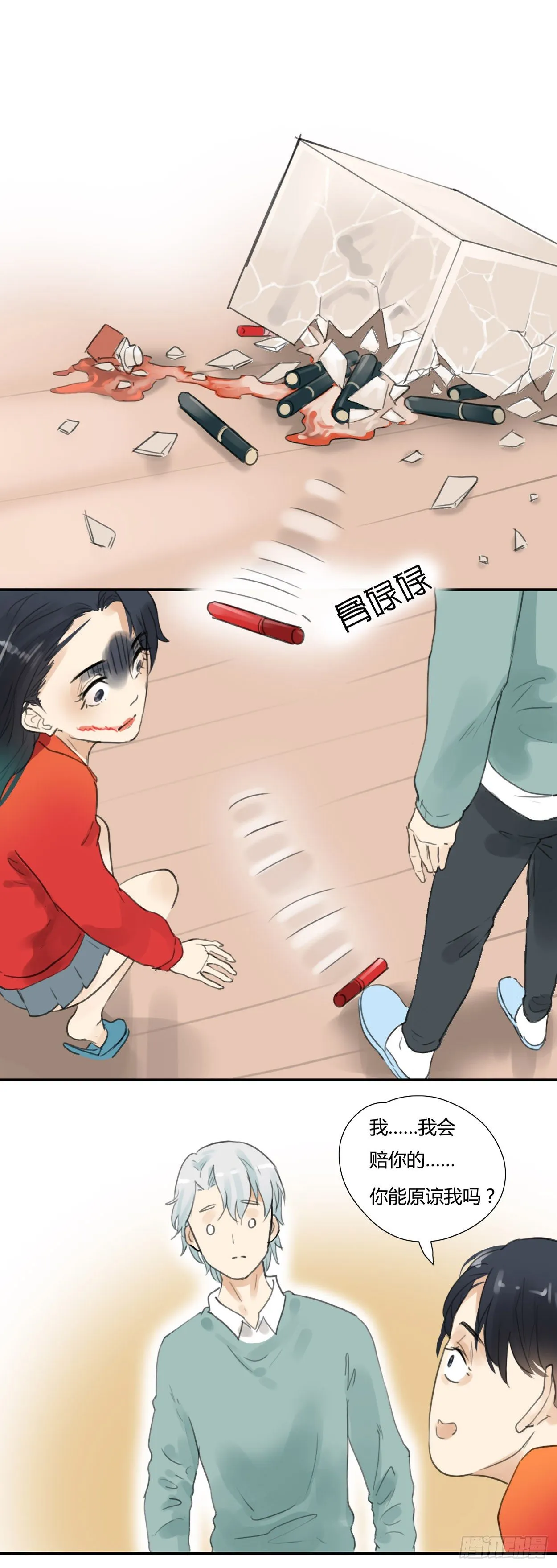 第19话 精致女孩的心碎 第7页