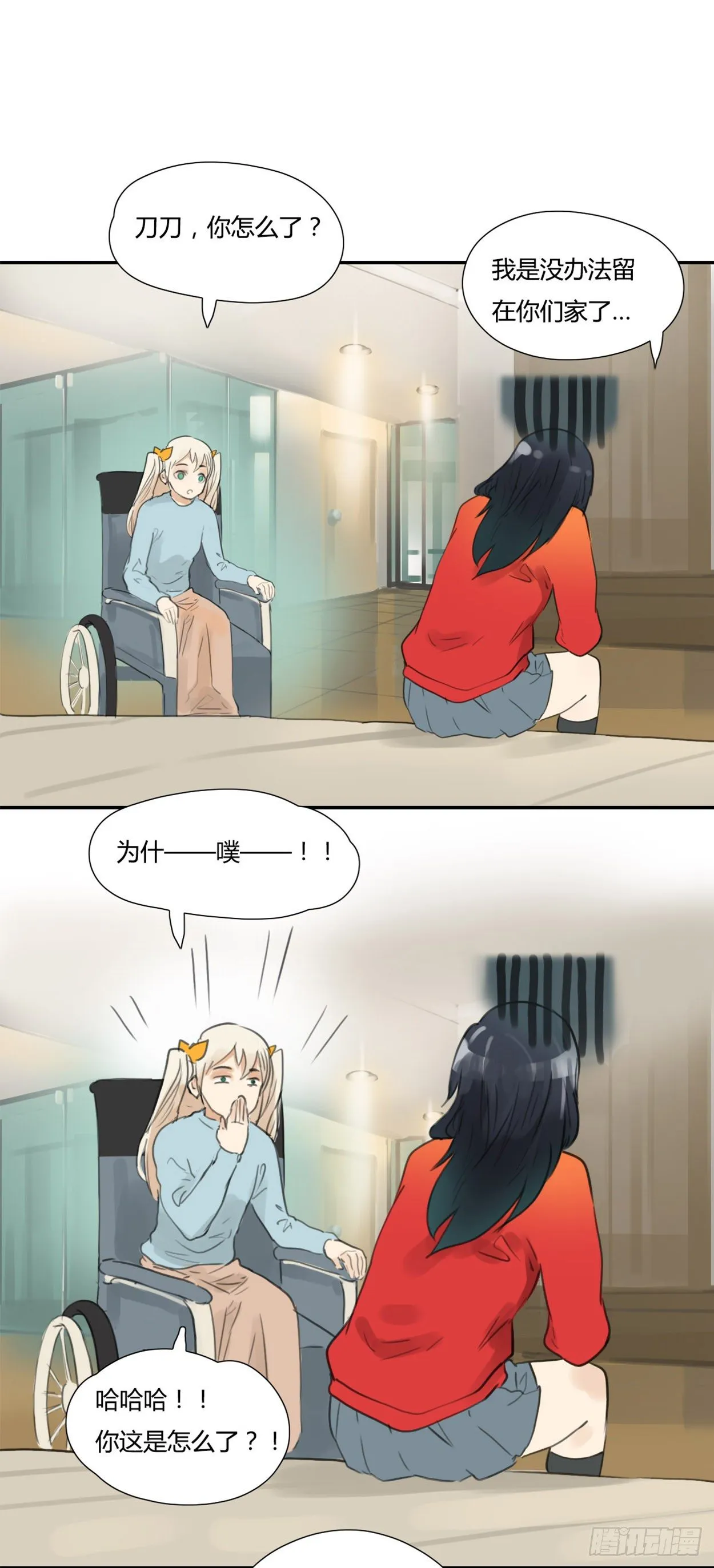 第19话 精致女孩的心碎 第9页