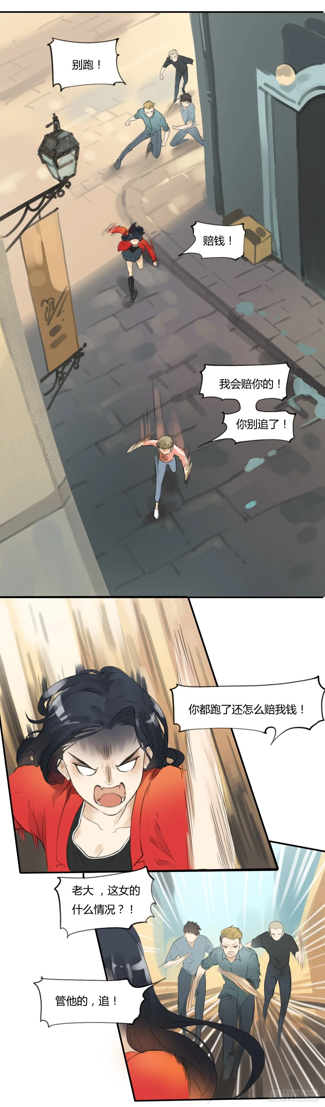 第21话 举高高 第1页