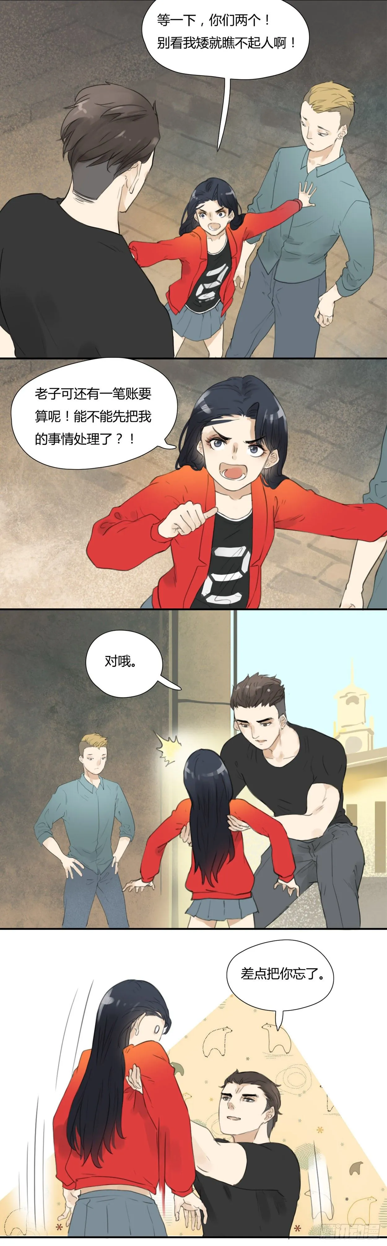 第21话 举高高 第6页