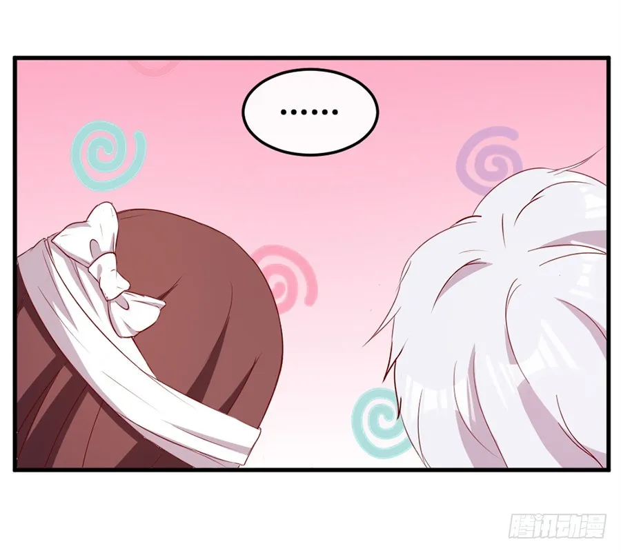 70.我会对你负责的！ 第24页