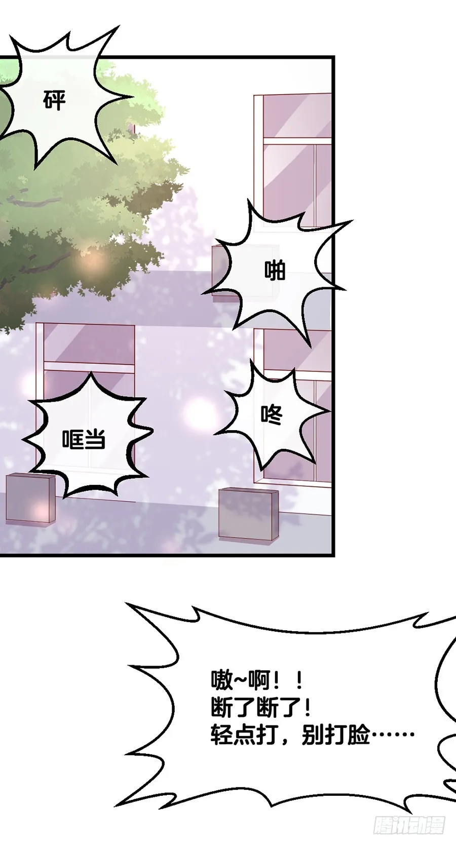 70.我会对你负责的！ 第32页