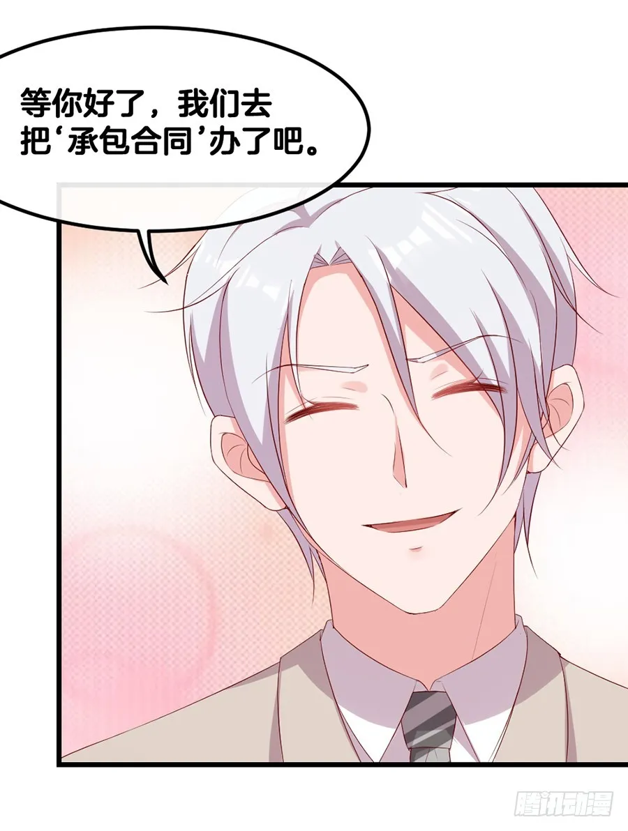 70.我会对你负责的！ 第34页