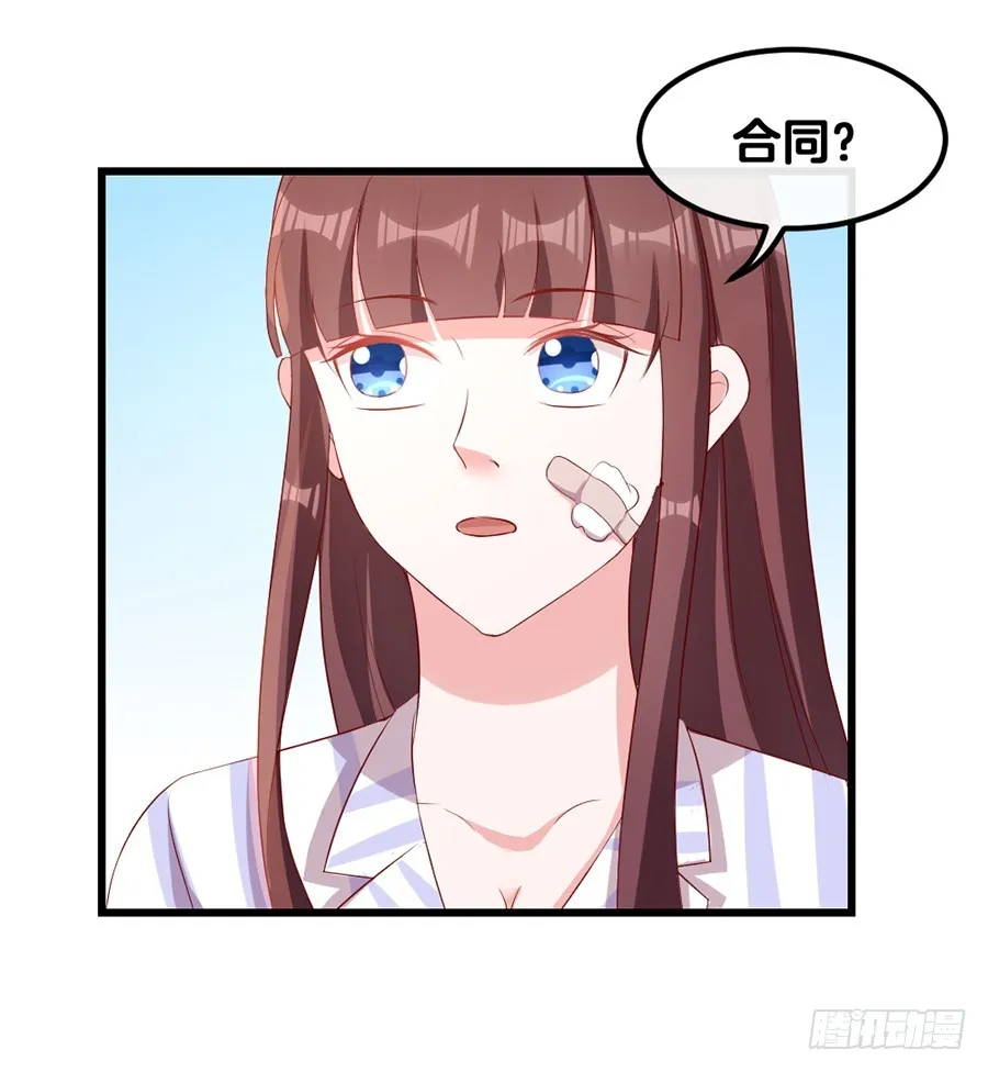 70.我会对你负责的！ 第35页