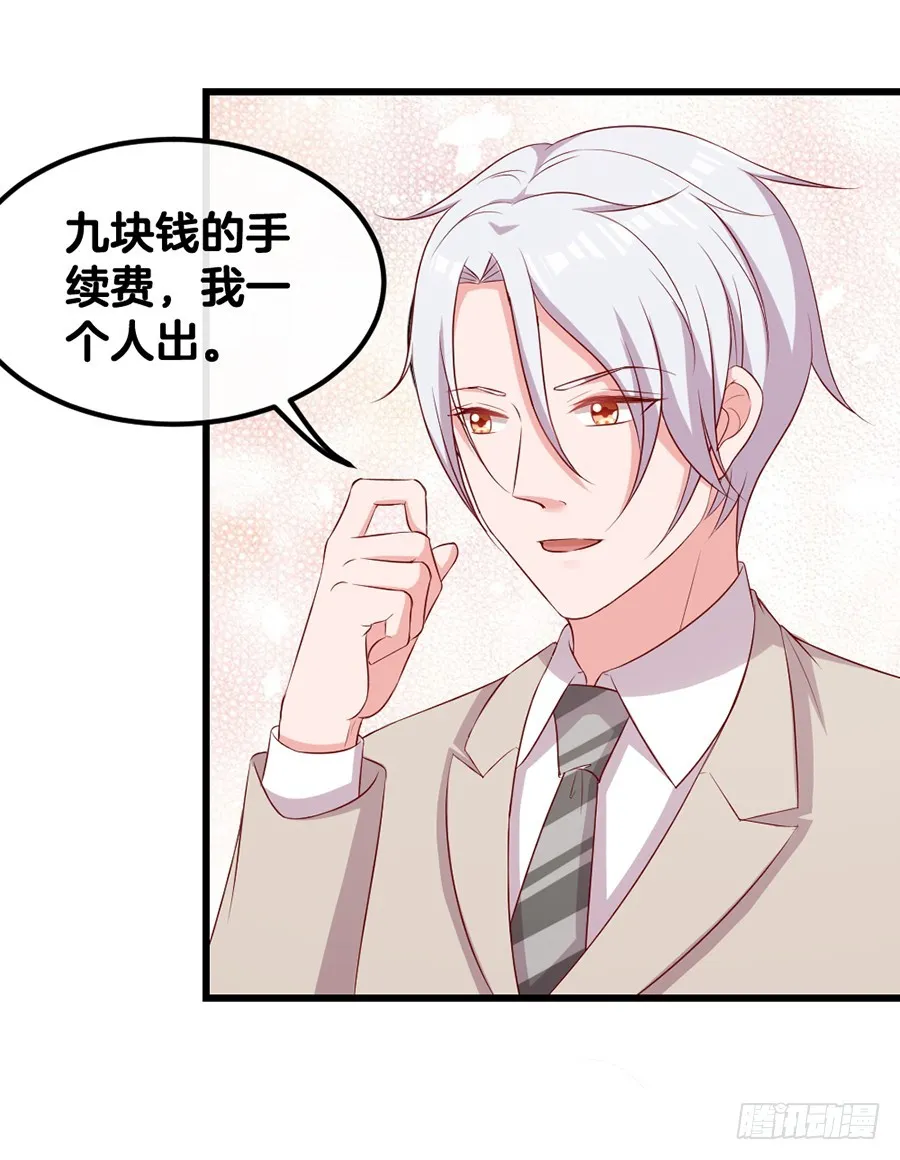 70.我会对你负责的！ 第37页