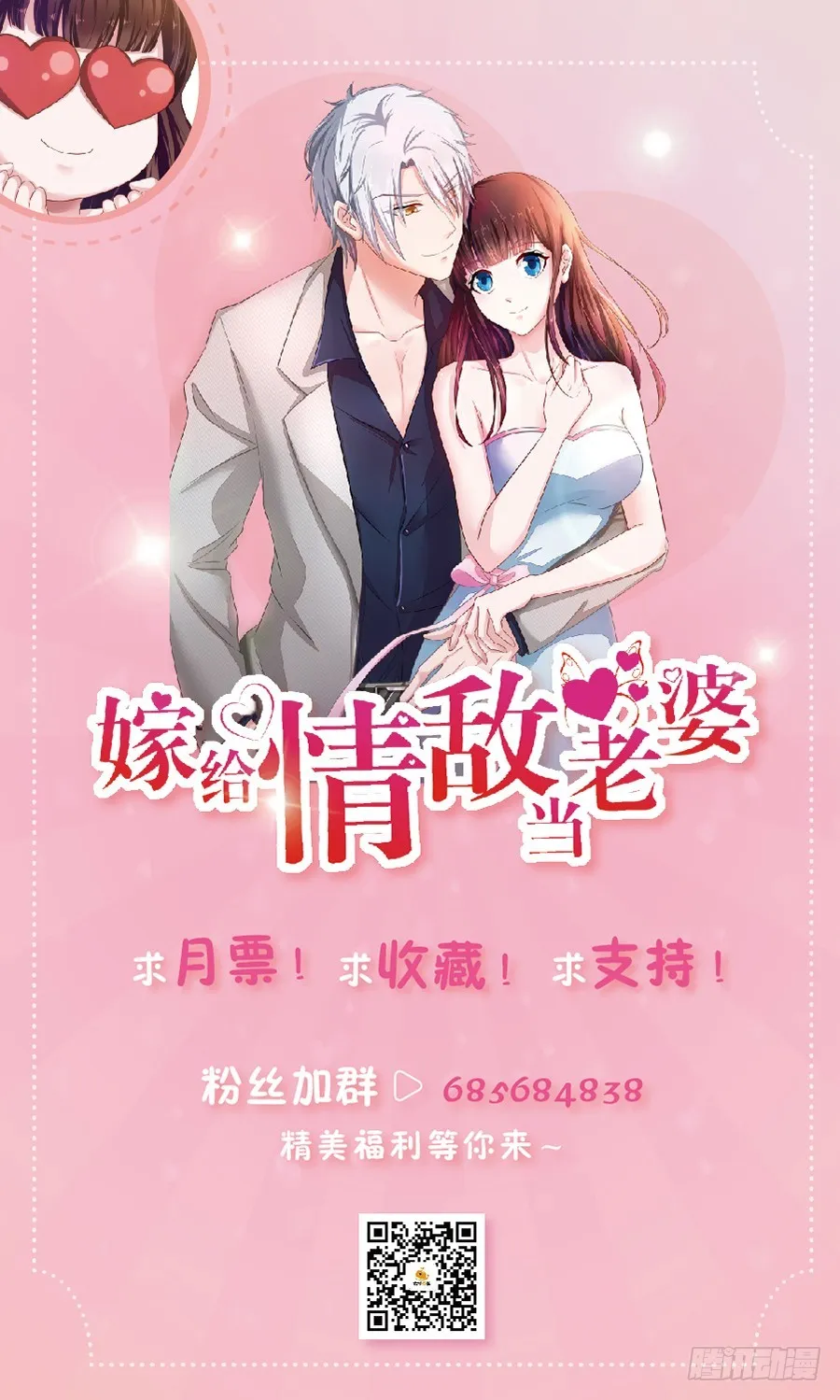 70.我会对你负责的！ 第42页