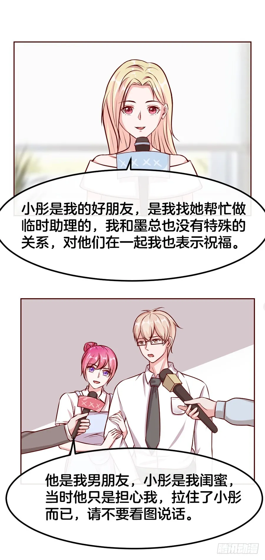 53.洗白白 第22页