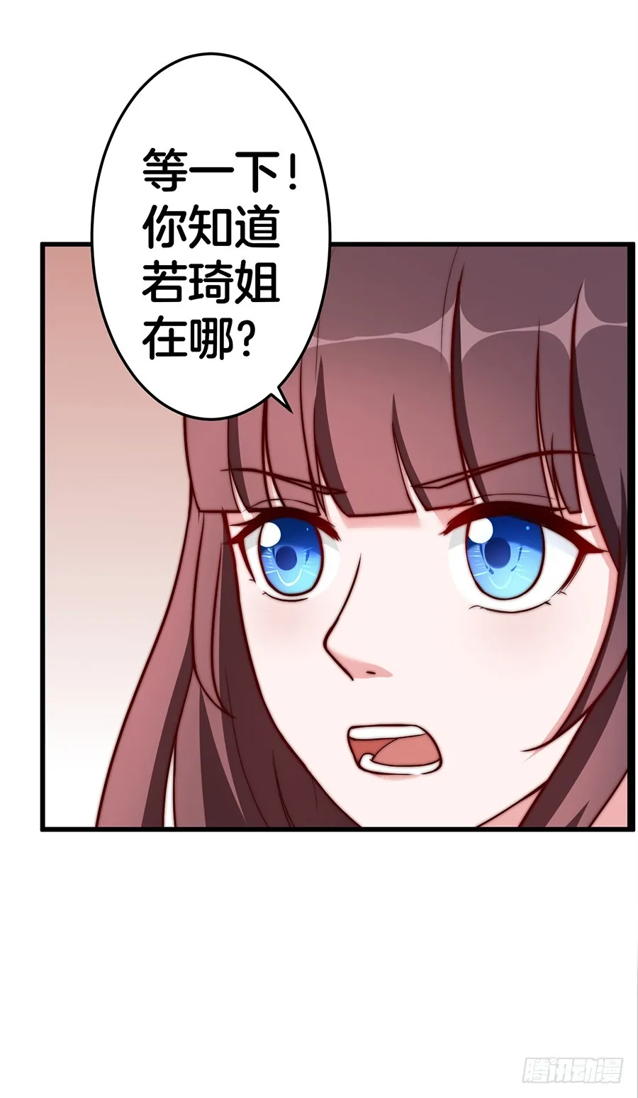27.你麻麻还是你麻麻 第41页