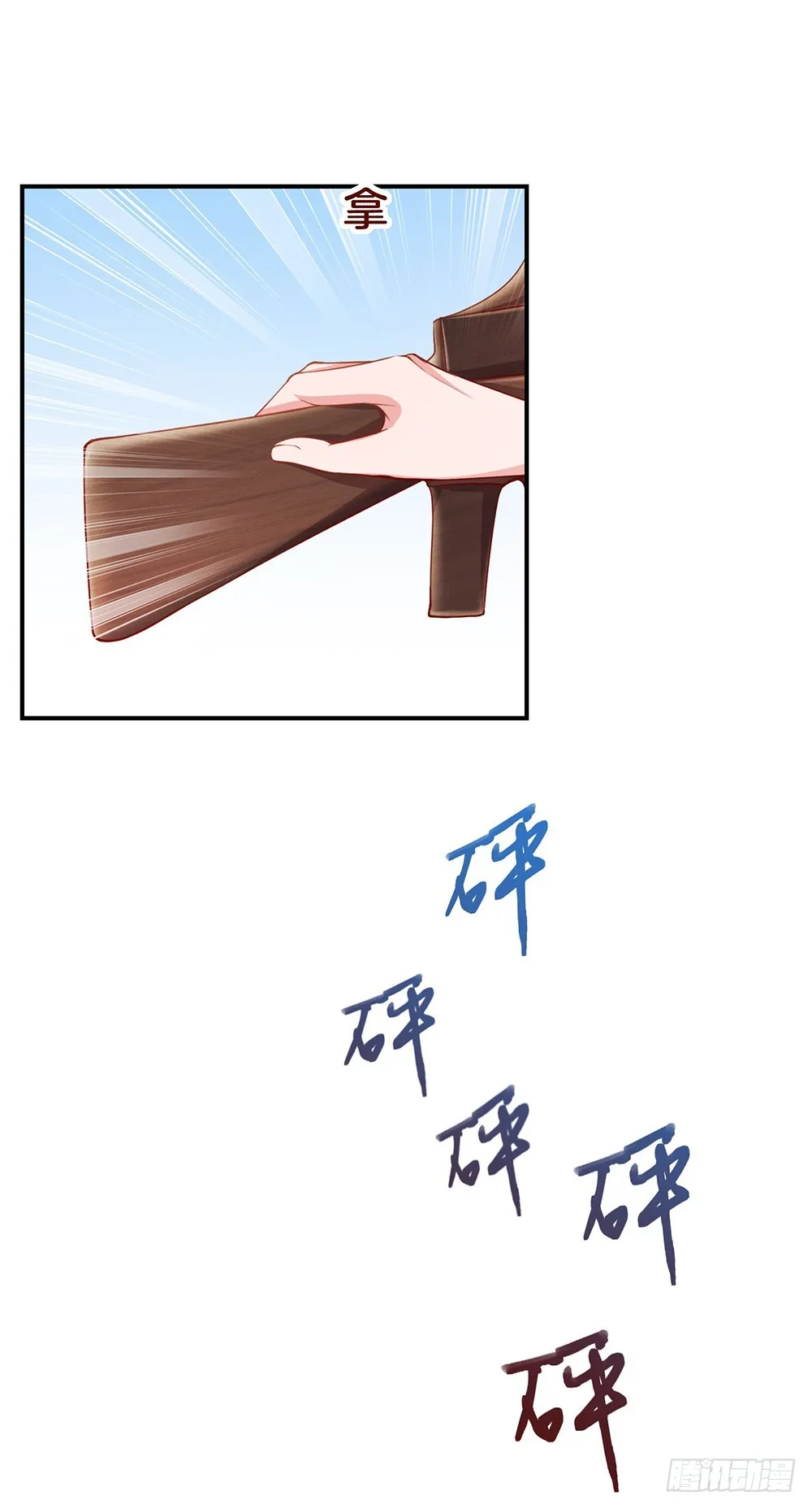 40.幼稚鬼 第22页