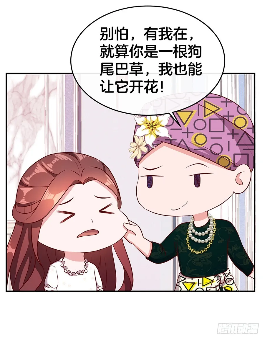 46.传说中的修罗场！ 第10页