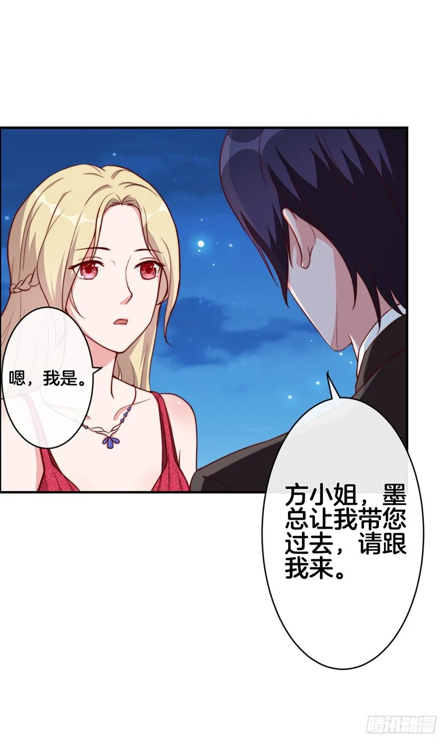 26.亲……亲上了！ 第10页