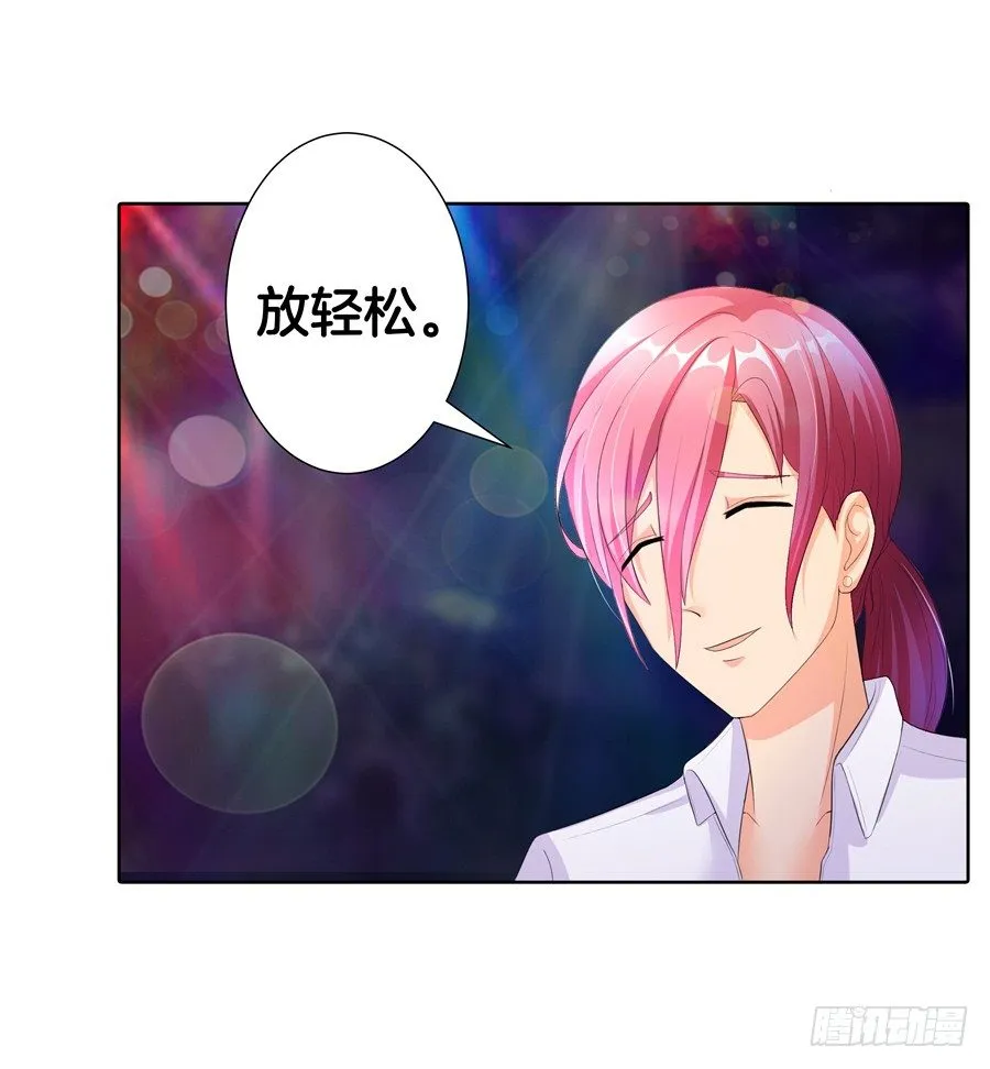 18.夜店探秘 第6页