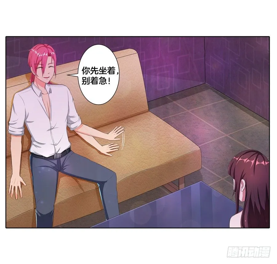 18.夜店探秘 第16页