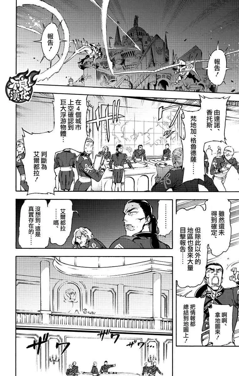 39话 第7页