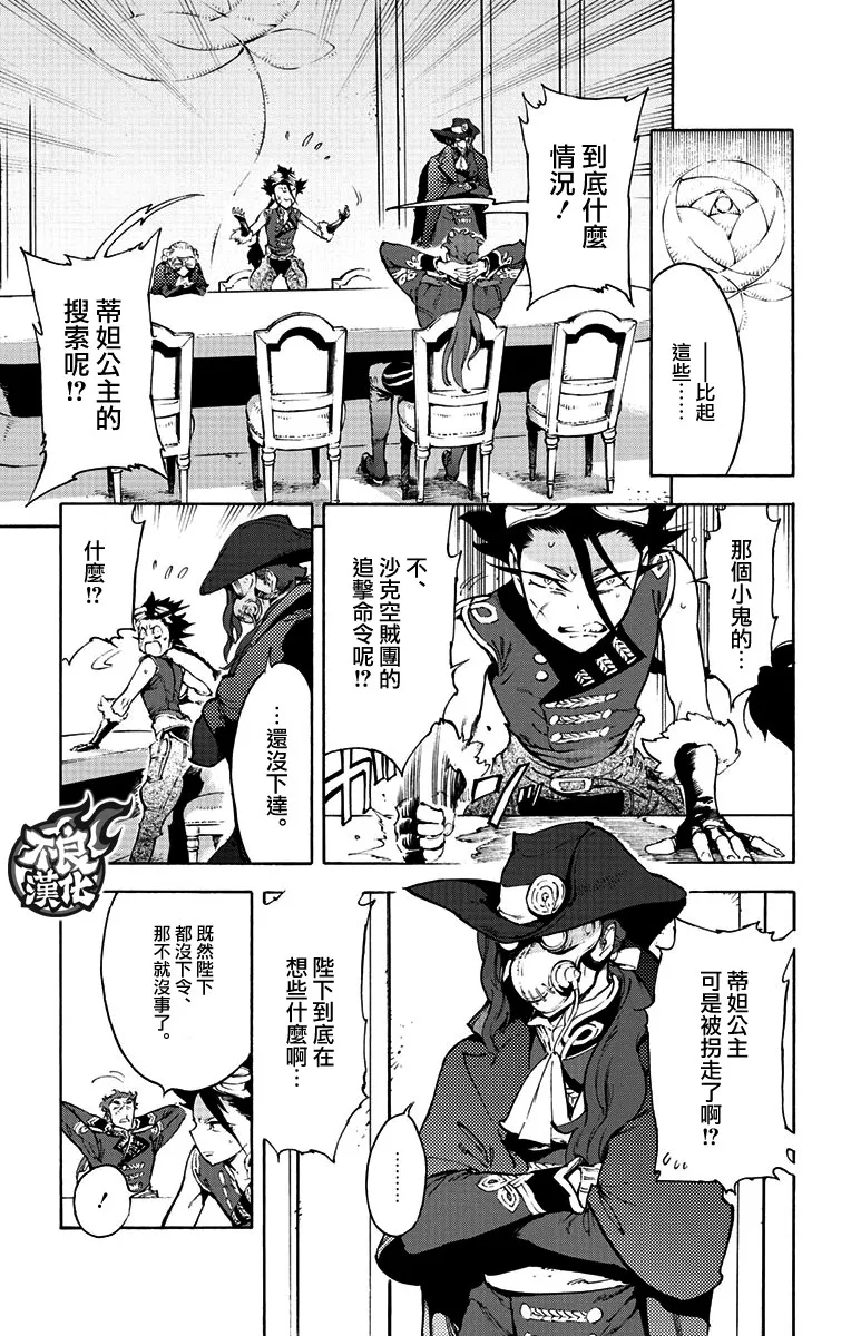 39话 第8页