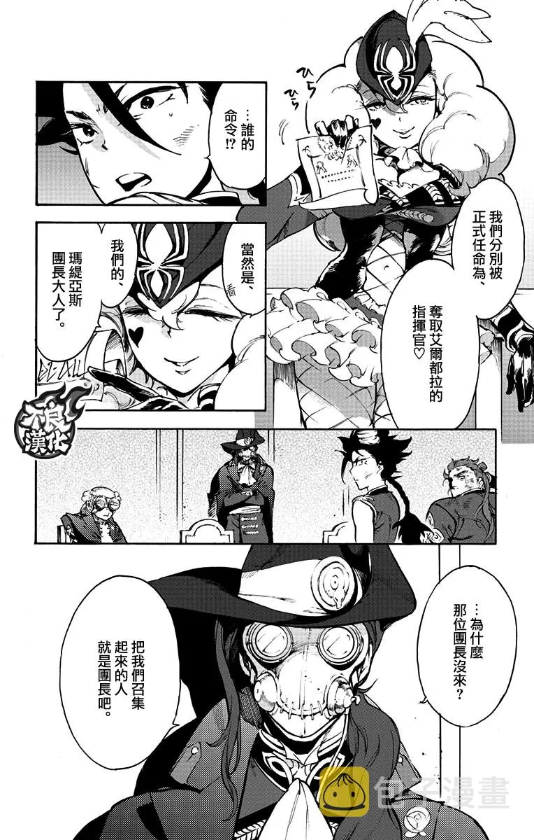 39话 第11页