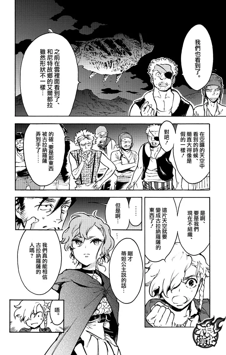 39话 第17页