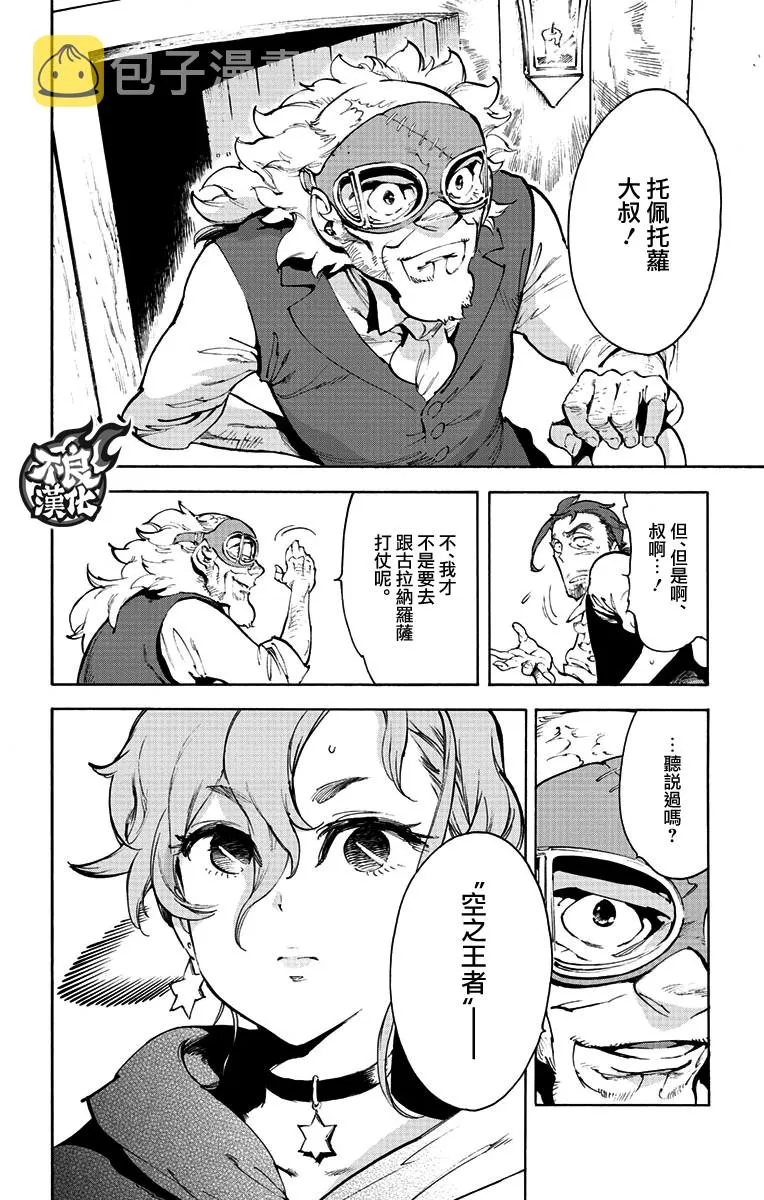 39话 第19页