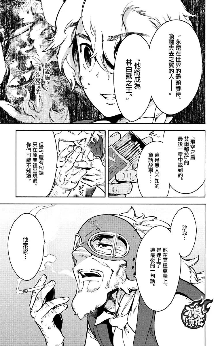 39话 第20页