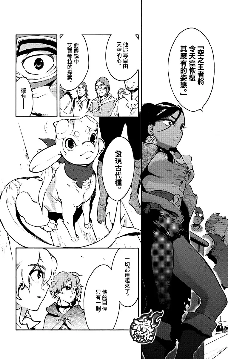 39话 第21页