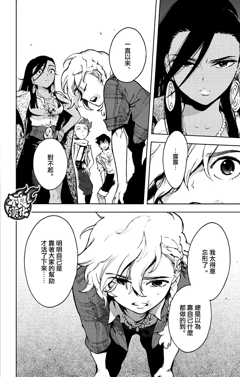39话 第25页