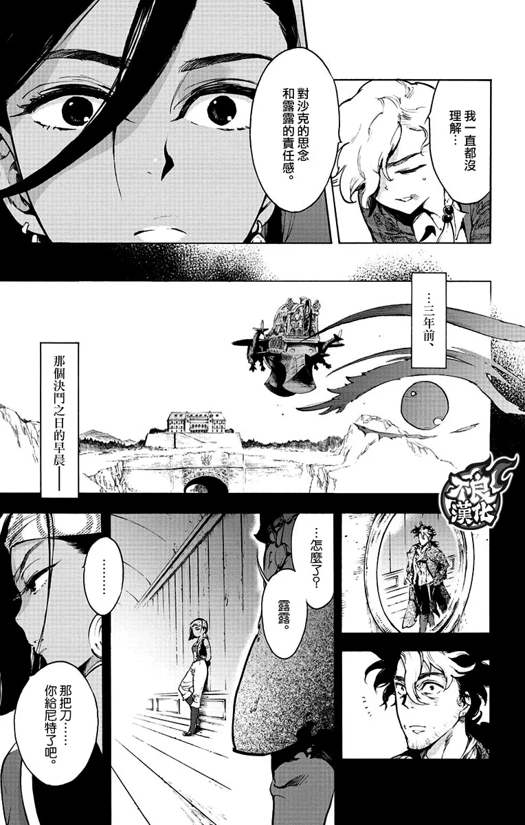 39话 第26页