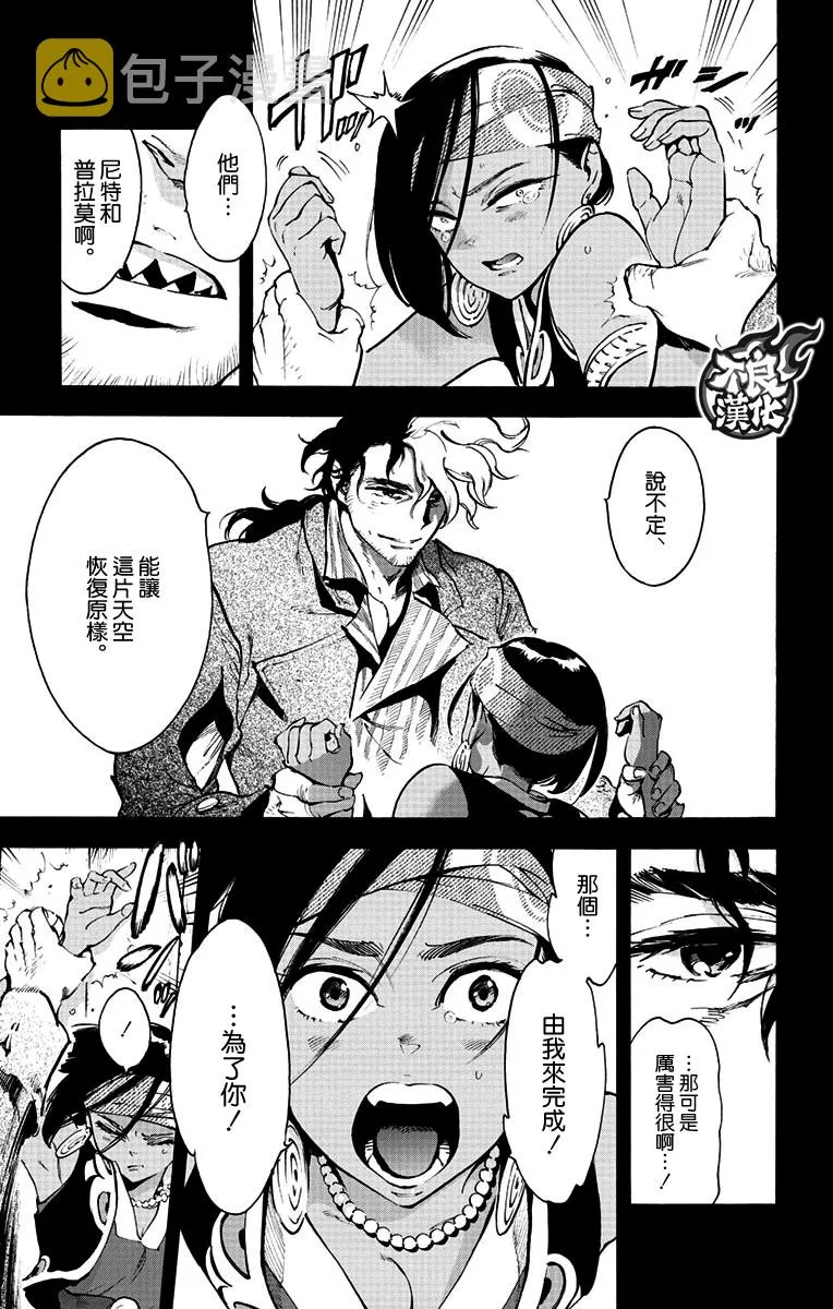 39话 第28页
